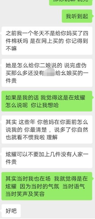 夫妻聊天记录分析 男人对你好不好,看看发的消息就知道了