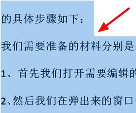 用Word打字时怎样将下排文字向前移两格 