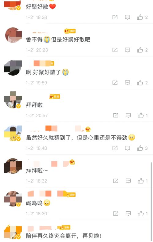 TFBOYS最后一个组合代言已到期,曾许下十年之约,现品牌方特意改了网名