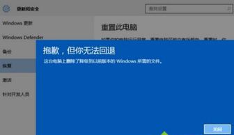 win10还原到win7失败怎么办