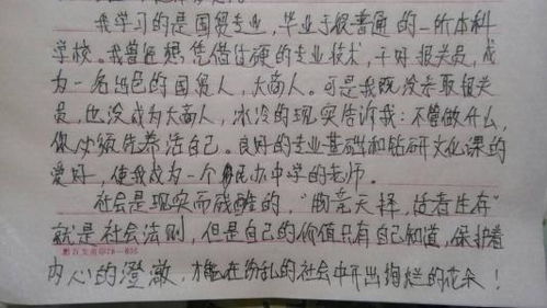 作文 题目： 我眼中的老爷爷老奶奶