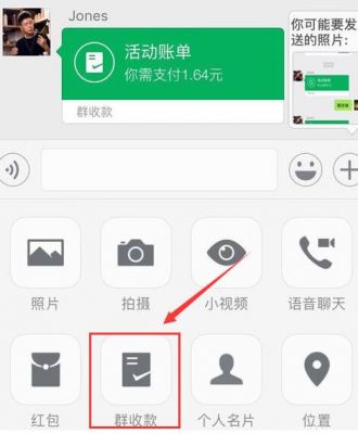 群收款怎样设置 ，群收款24小时提醒图片