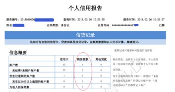 个人征信查不到是怎么回事