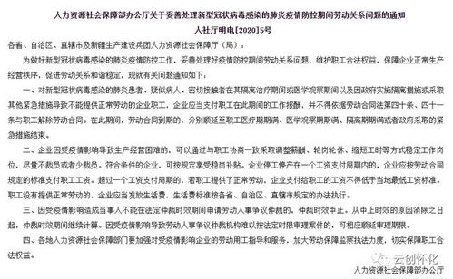 活动回顾 线上导师说 企业如何应对疫情期间劳动用工问题 成功举办