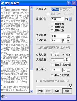 谁介绍款非常好用的免费炒股股票软件 详细点 谢谢了