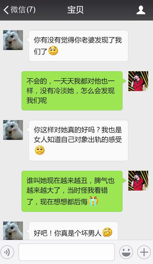 客车上趁老公睡觉,看见老公和其他女人聊天记录,给他手机都扔了