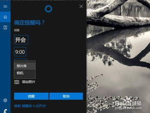 win10重置此电脑不出现小娜