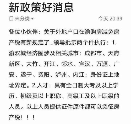 契税减免部分什么时候退还?