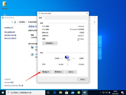 win10无法连接到win怎么办