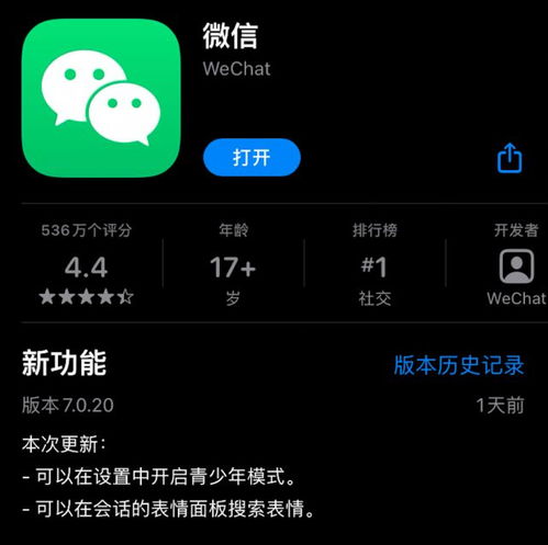 iOS微信新版本上线,新增9大改动