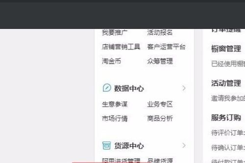 新手看过来,淘宝一键铺货如何操作 