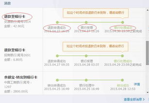 如何查看支付宝荷包转出会扣钱吗