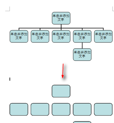 word结构图中如何去掉连接线 