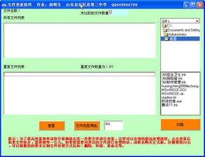 最新严格版查重软件下载及安装教程