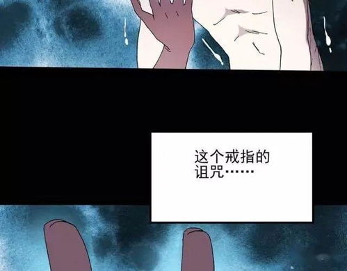 漫画 忠贞戒指