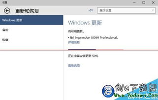 win10系统进入设置阶段无限重启