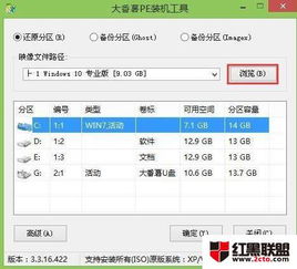 映泰主板a75安装win10系统