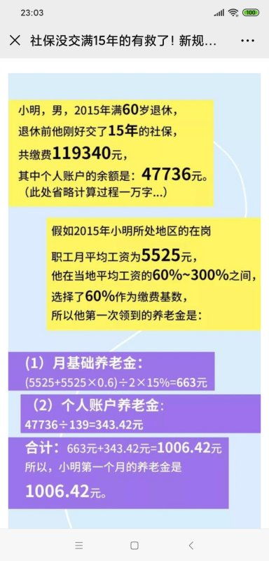 哈尔滨市企业职工工龄四十年个人账户10万退休开多少钱 