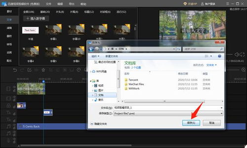 怎样视频剪辑 使用这款软件编辑视频更简单