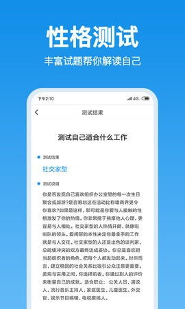 抑郁心理测试app下载 抑郁心理测试最新版下载 v3.8.14 安卓版 