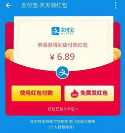 马云放大招,支付宝现金红包每天免费领 解锁大额红包领取攻略 