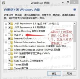 win10开启了vt模拟器却显示未开启