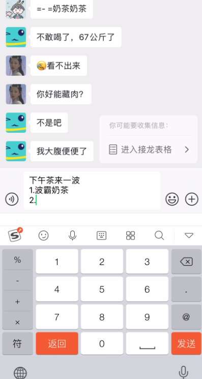 微信自动接龙怎么操作手机，微信如何设置群接龙提醒