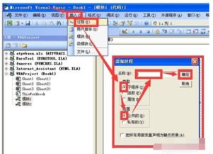 Excel VBA 删除指定工作表与模块