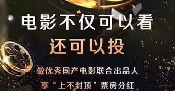 个人该怎么投资电影？