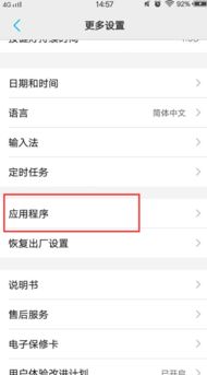 vivo手机wifi老是自动断开,怎么解决 