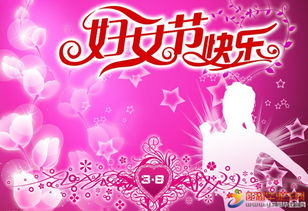 最新三八妇女节祝福语集锦 