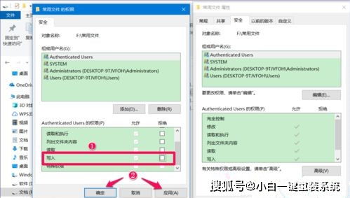 win10下设置权限禁止拷贝文件夹