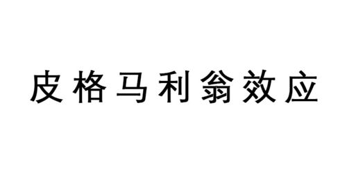 生活中关于心理学的冷知识 你了解多少呢