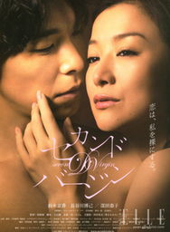 日本纯爱电影亲吻海报大赏 唯美得让人心碎 
