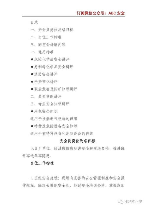 员工散漫,精神欠佳 告别无意义的班前会,你要这样做...