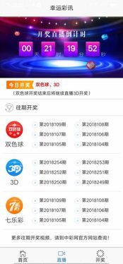 彩票历史开奖查询-解读彩票的历史趋势与数据科学”