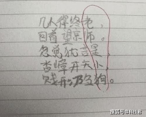 小学生写 藏头诗 火了,老师已气晕,班主任 下课来办公室喝茶