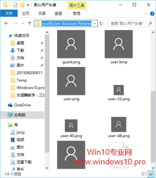 如何恢复win10登陆账户默认头像