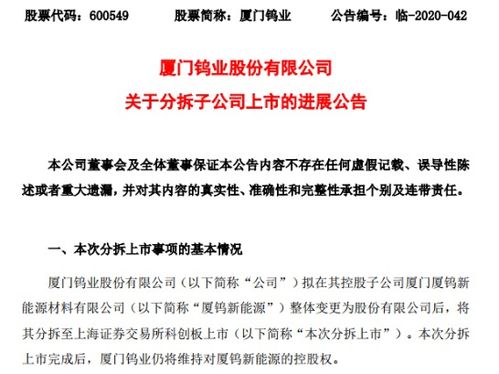 我需要了解公司拆分中的相关事宜