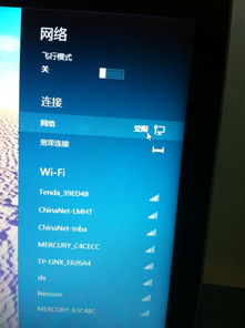 windos8是什么意思？？