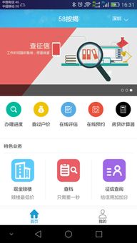 算按揭叫什么app(按揭提醒app)