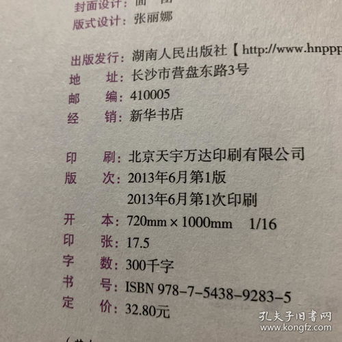 神准的性格分析 让你看透每个人的12面