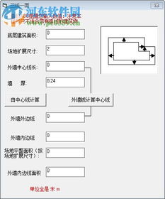 建筑装修成本计算工具下载 1.0.0 绿色免费版 河东下载站 