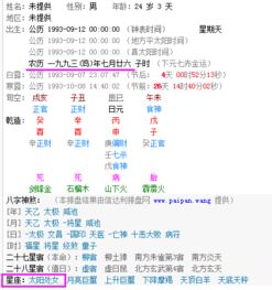 农历02 11月26日是什么星座 信息阅读欣赏 信息村 K0w0m Com