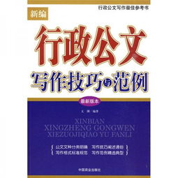 政府与企业之间公文范文  具有行政性质的文件？