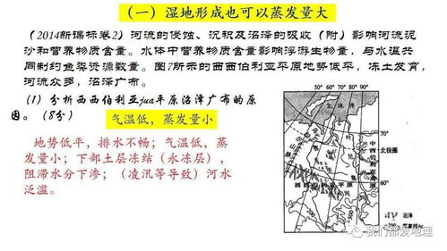 地理高考题型试题分析 转变思维定势 