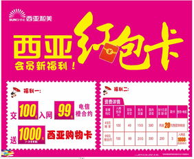 来西亚办电信卡,送1000元西亚购物卡