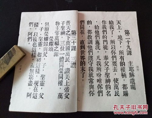 基督徒可以学中医吗(基督徒可以学风水吗)