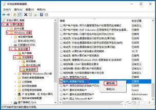 win10用系统账户登录不了怎么办