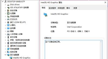 win10如何进入硬件管理工具箱